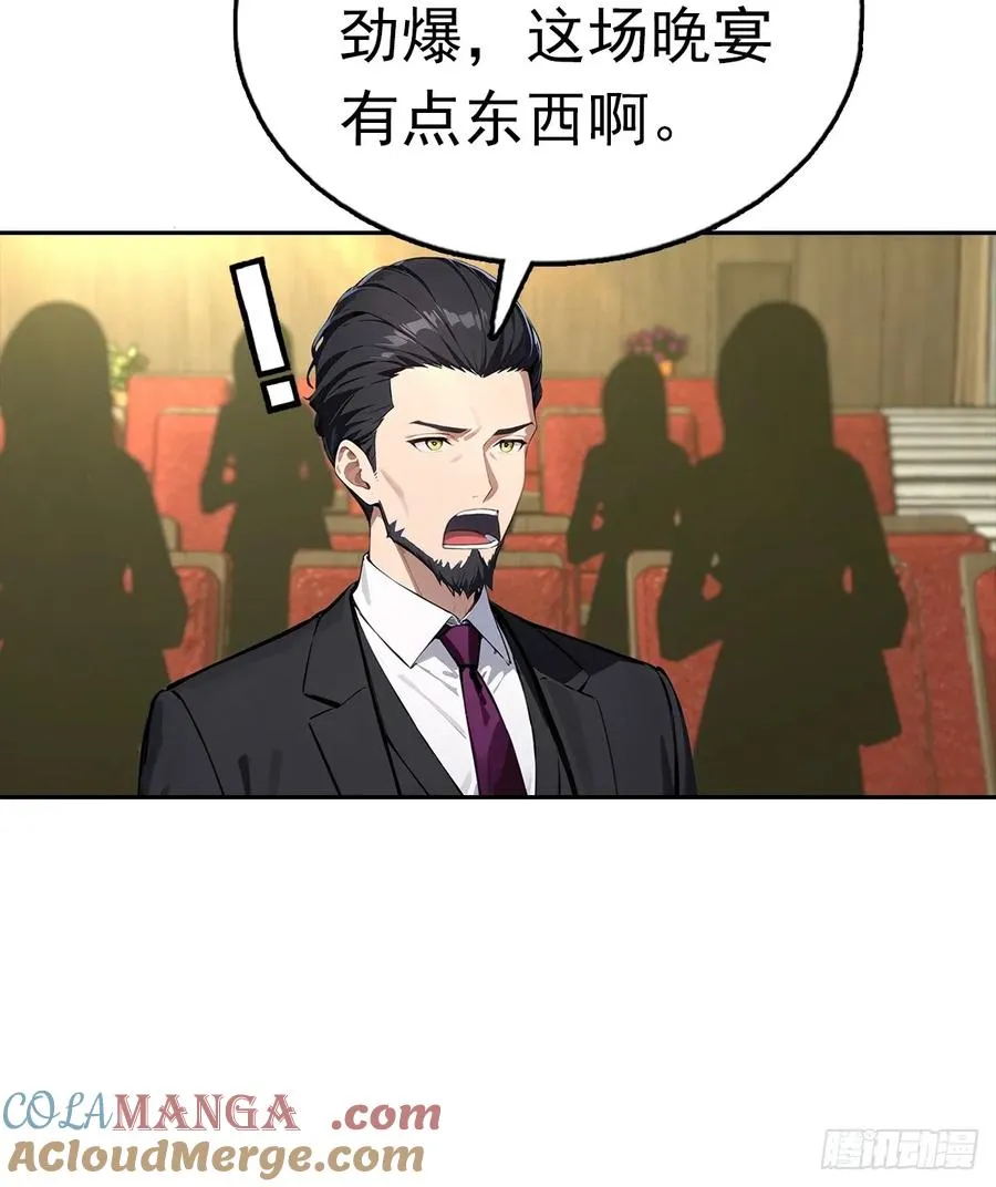 第38话 女明星为上位有多拼42