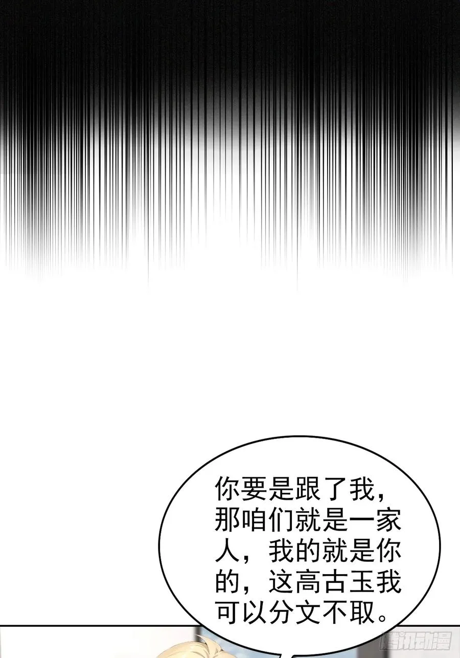 第23话 捉贼捉赃，捉奸捉双28