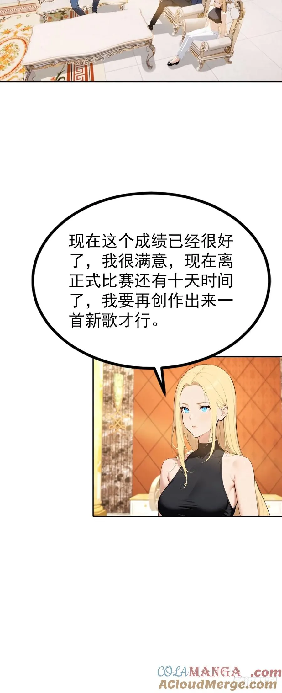 第51话 女主播深夜尖叫连连14