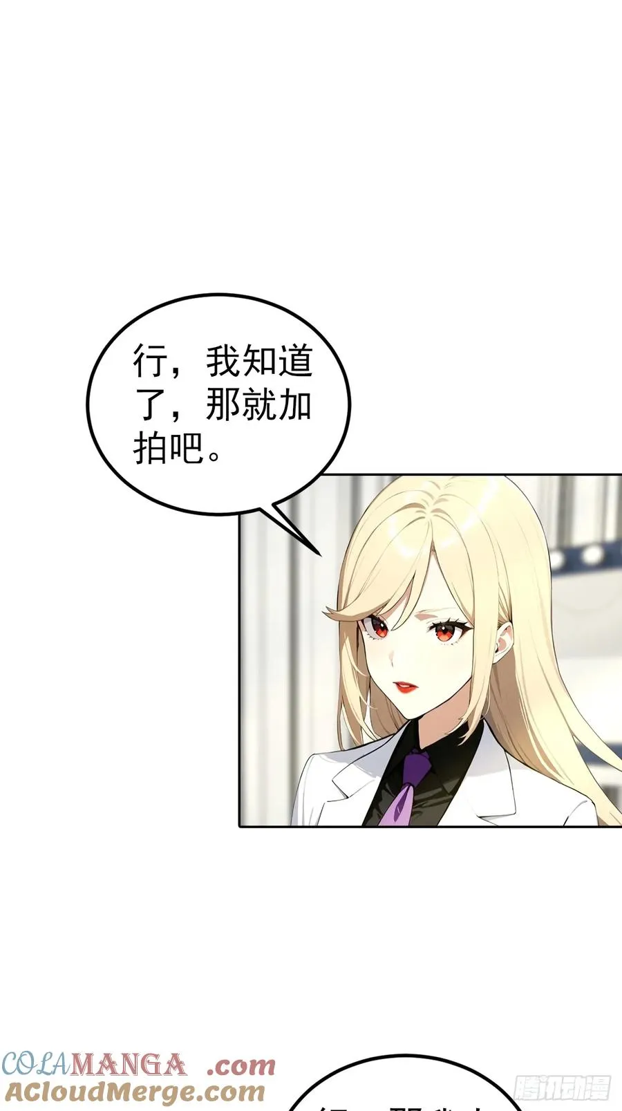 第53话 亲密戏现场假戏真做6