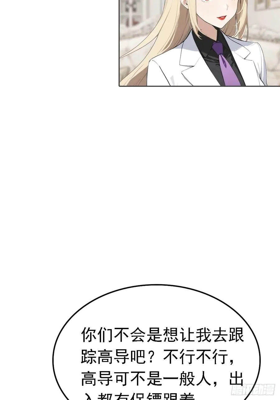 第37话 用钱解决的事都不算事44