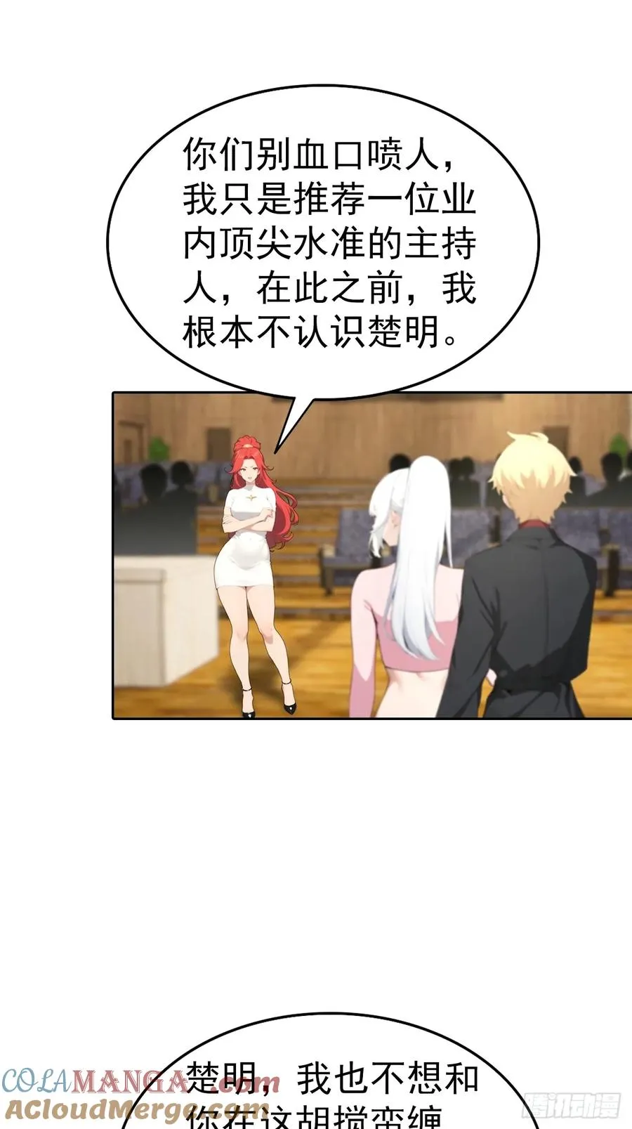 第61话 楚明怒揭节目黑幕14