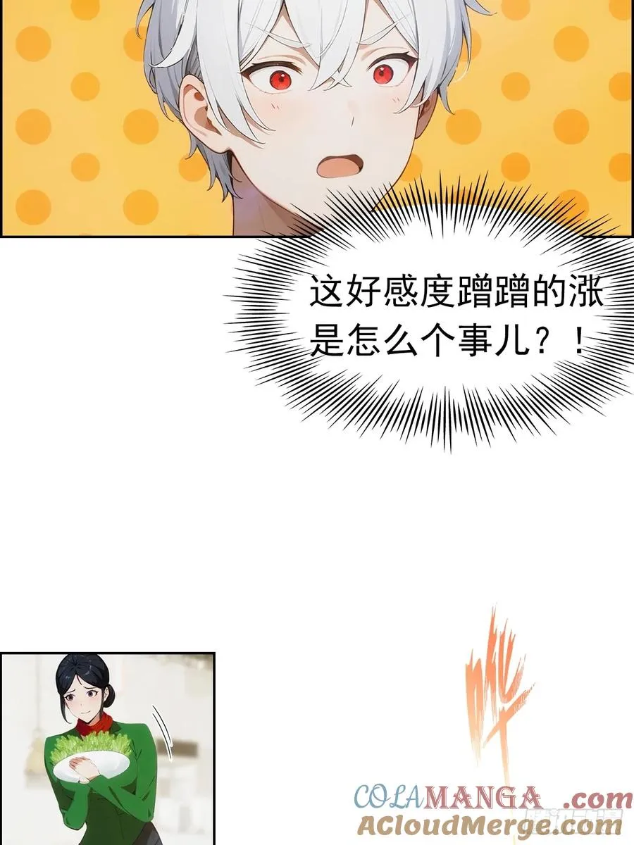 第4话 全场消费楚公子买单18
