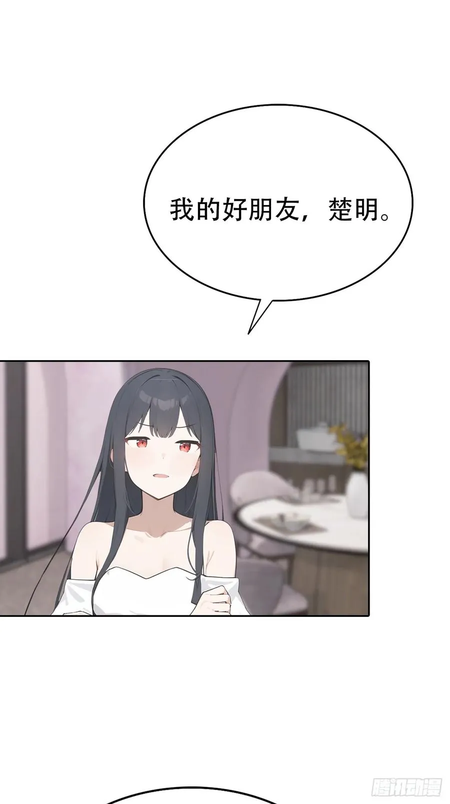 第29话 吃点好的吧11