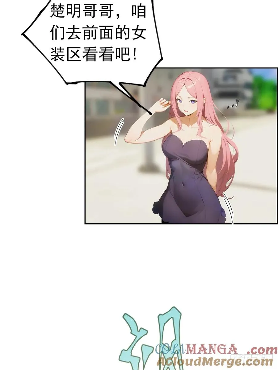 第4话 全场消费楚公子买单39