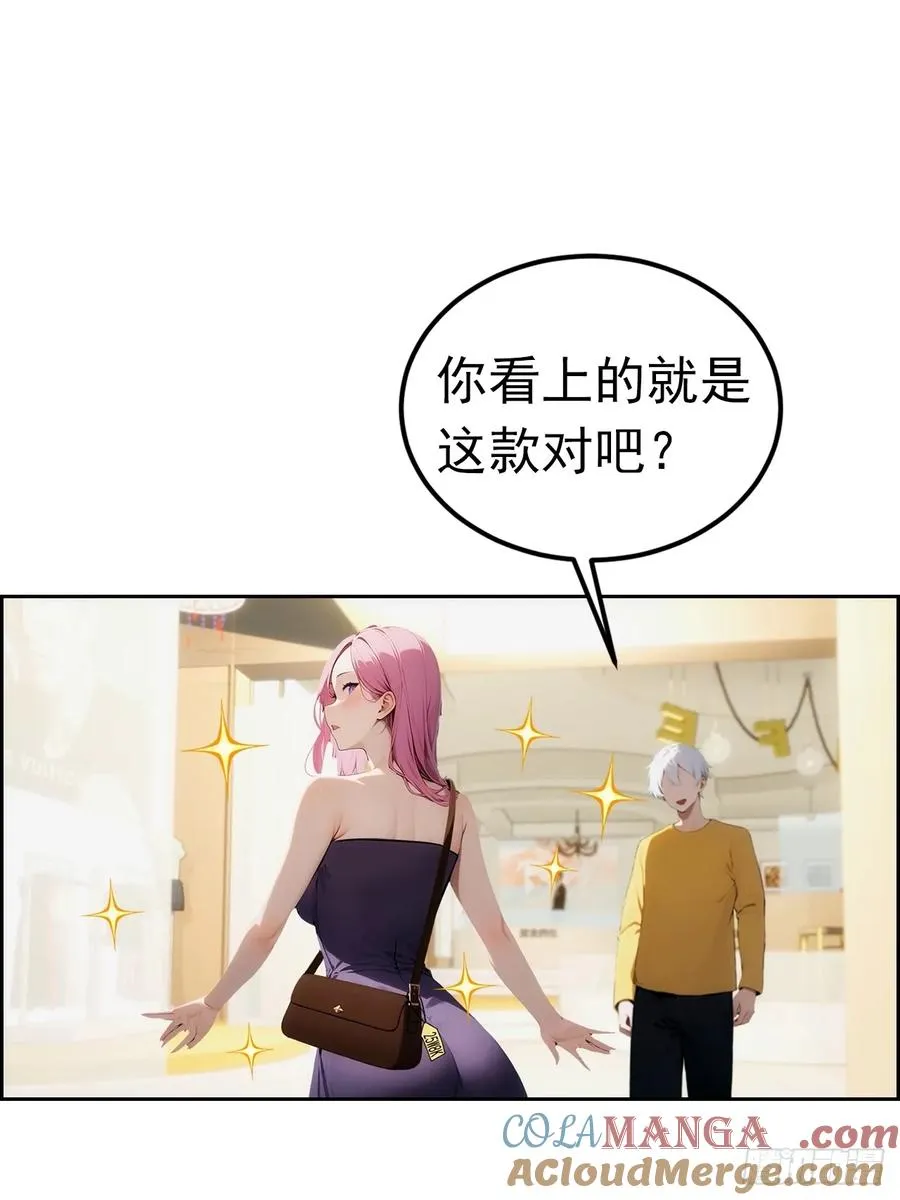 第3话 打脸前女友3