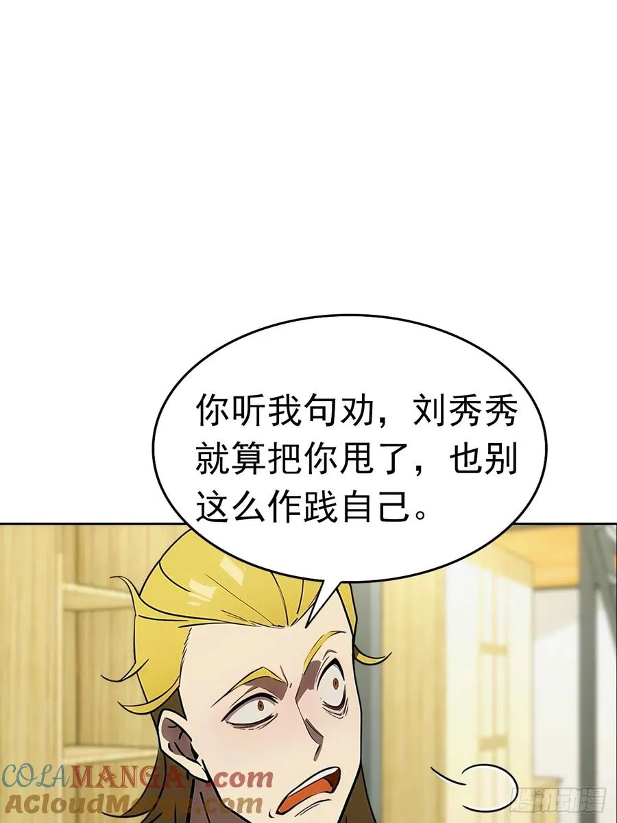 第6话 美女以身相许30