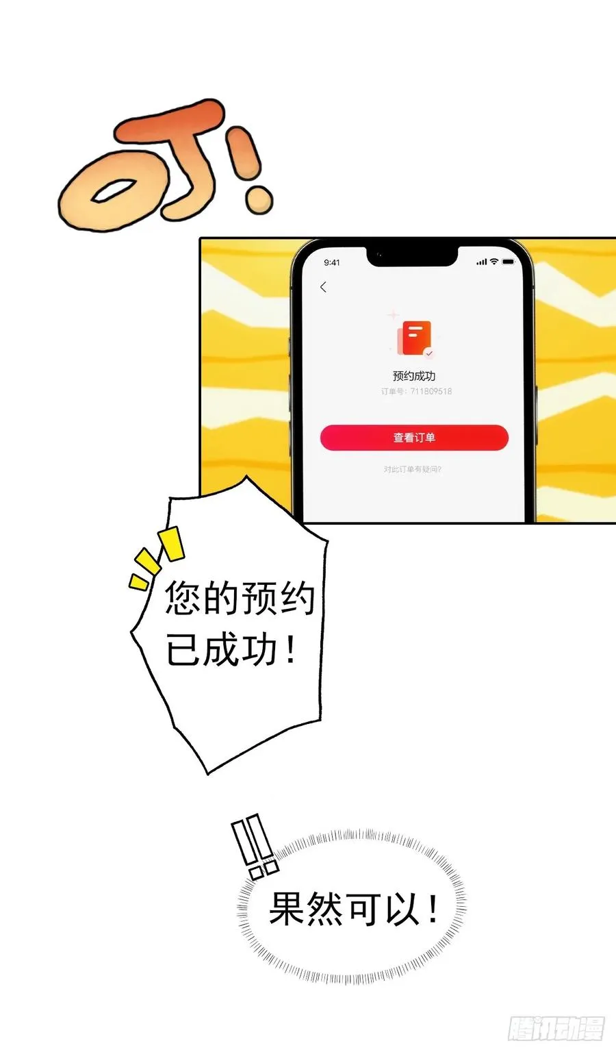 第7话 前女友跪舔求复合38