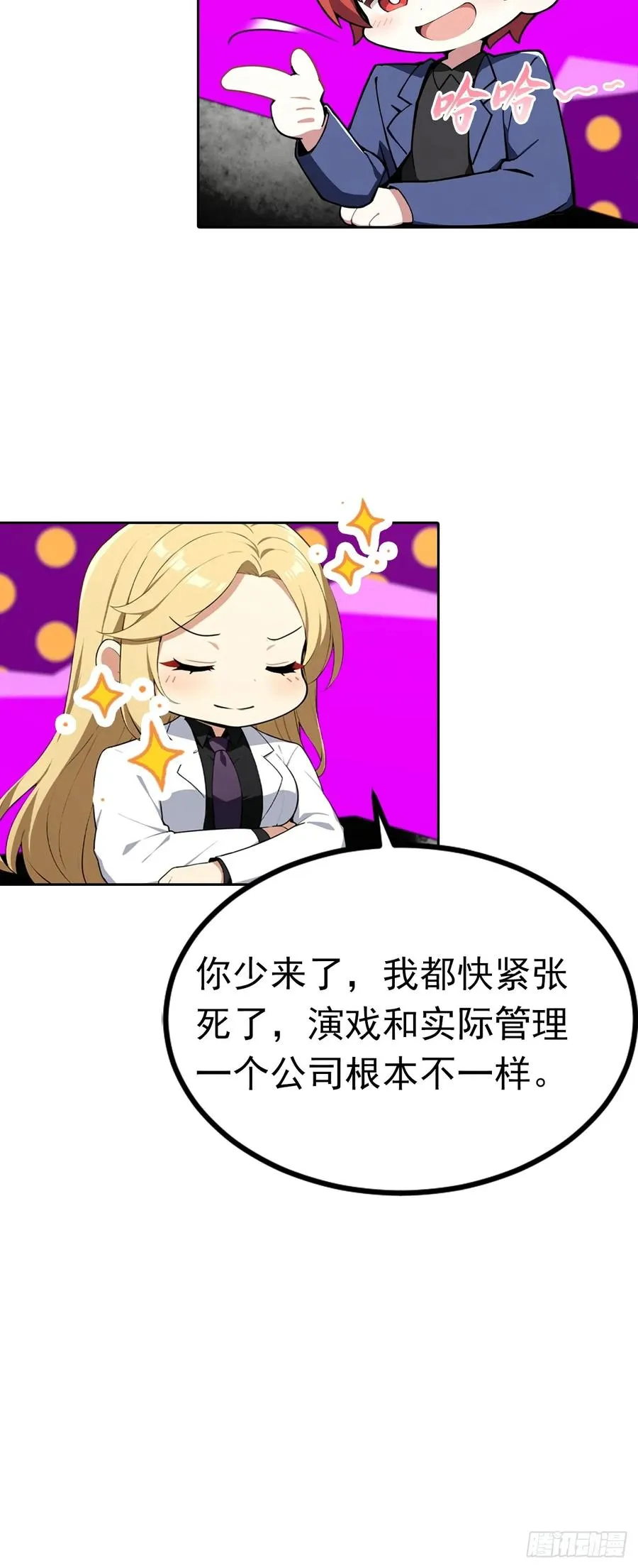 第43话 女明星的贴身保镖21
