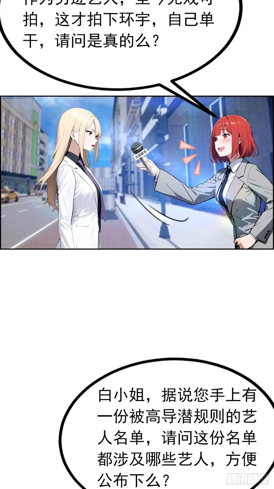 第43话 女明星的贴身保镖7