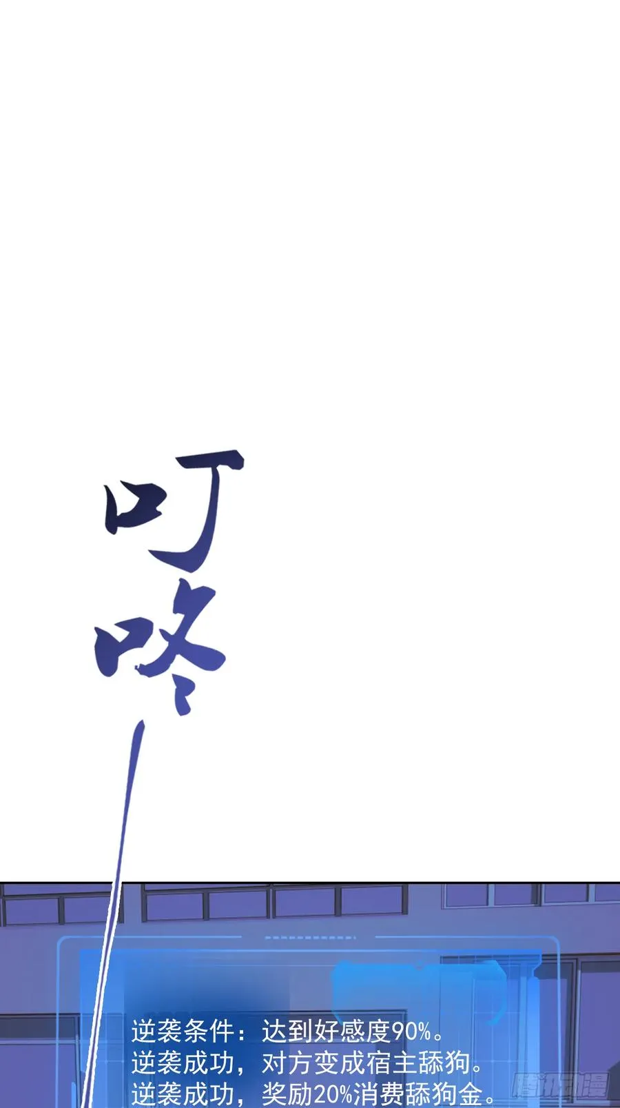 第2话 征服校花，包爽的25