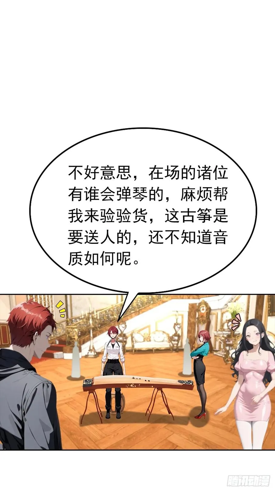 第40话 被拒绝后，警花急疯了29