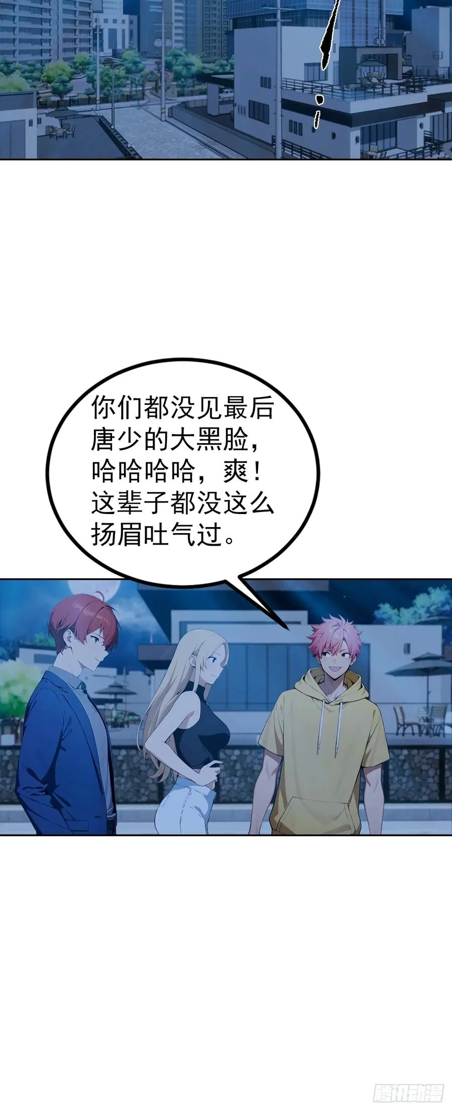 第52话 拿下冠军？洒洒水啦29
