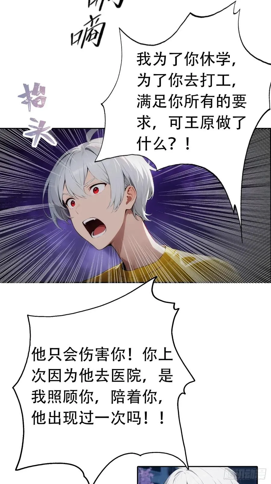 第1话 天降横财一百亿13