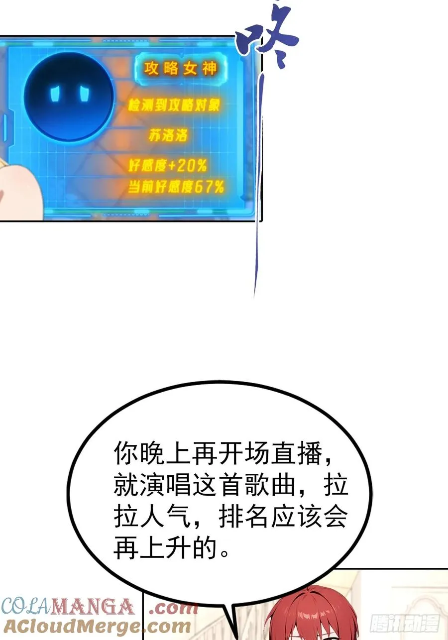 第50话 与女明星酒店私会32