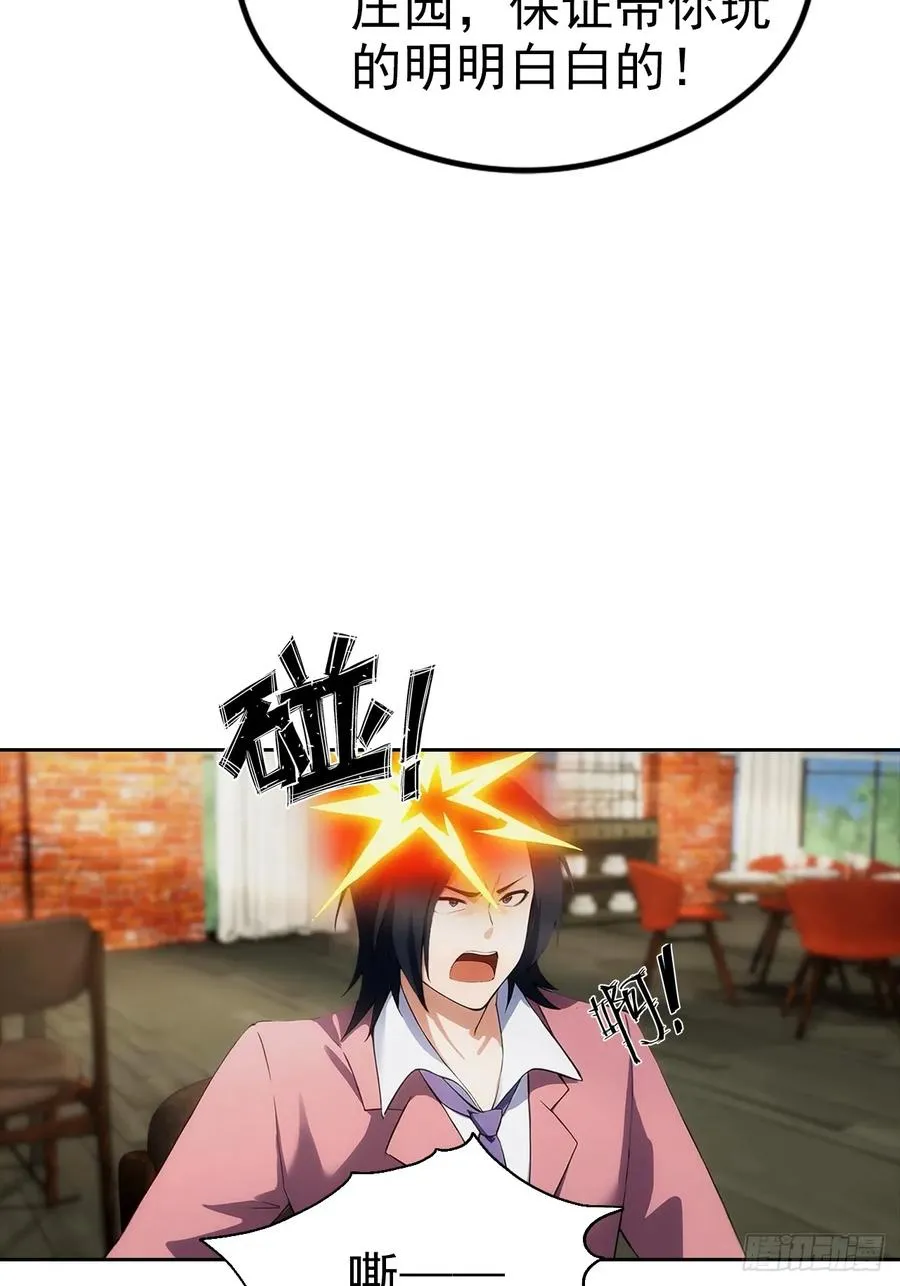 第14话 原配小三撕X现场32