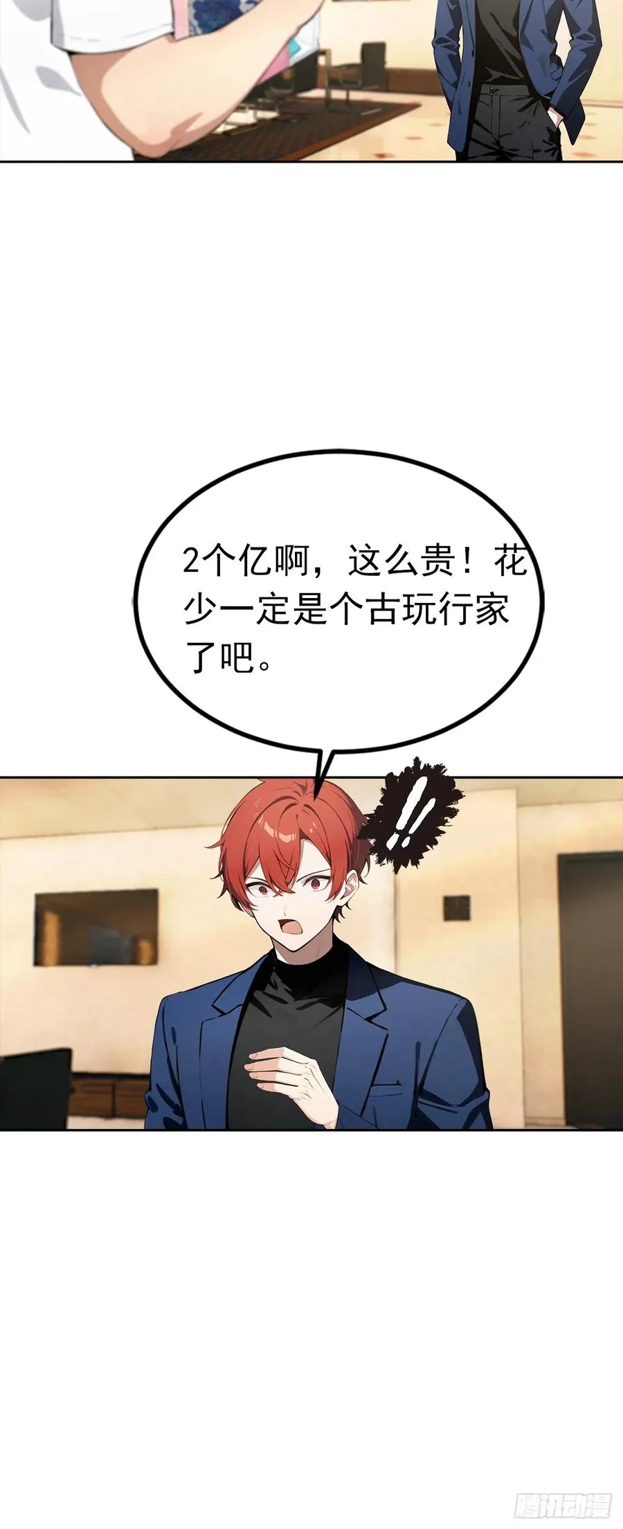 第43话 女明星的贴身保镖33