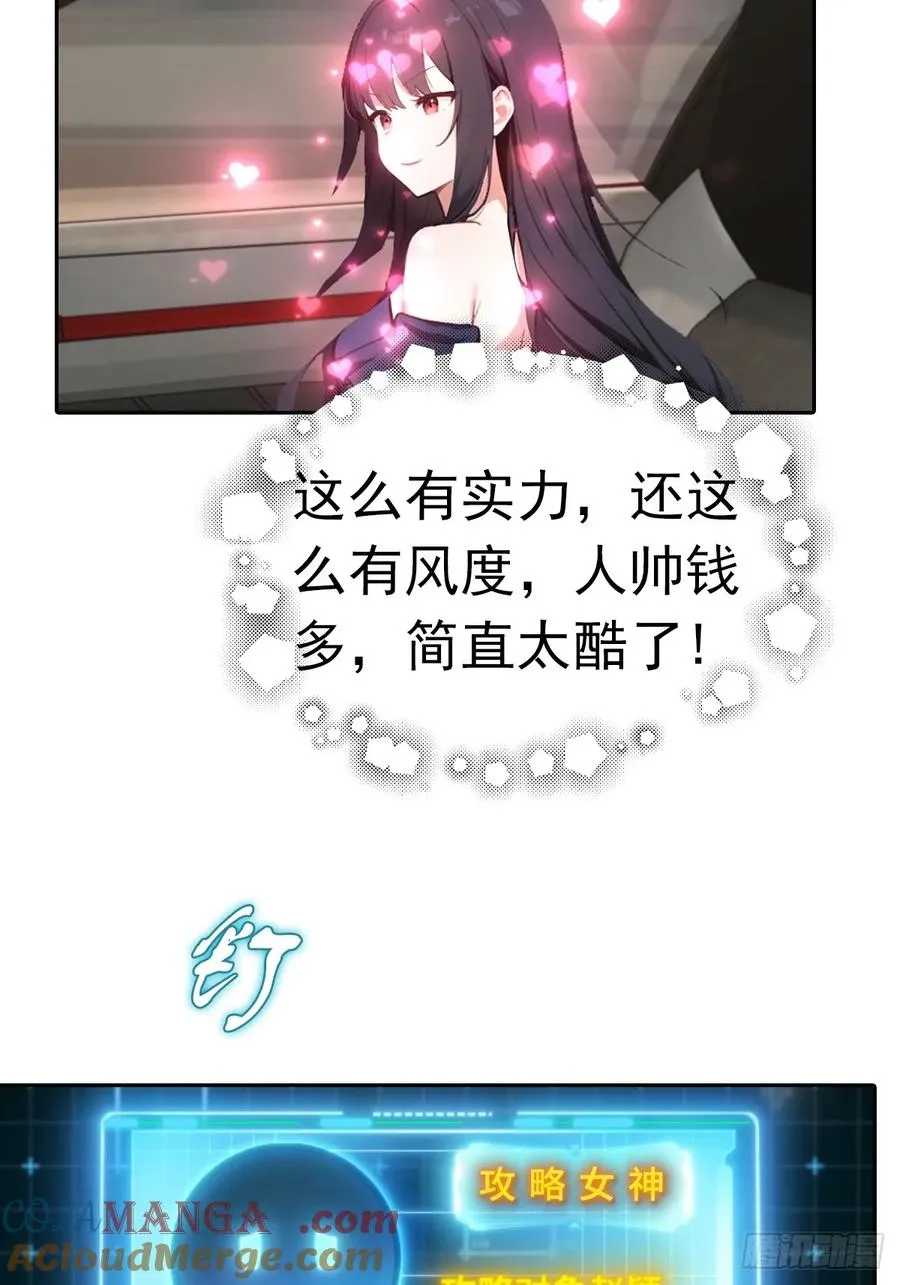 第15话 楚哥专治各种不服12
