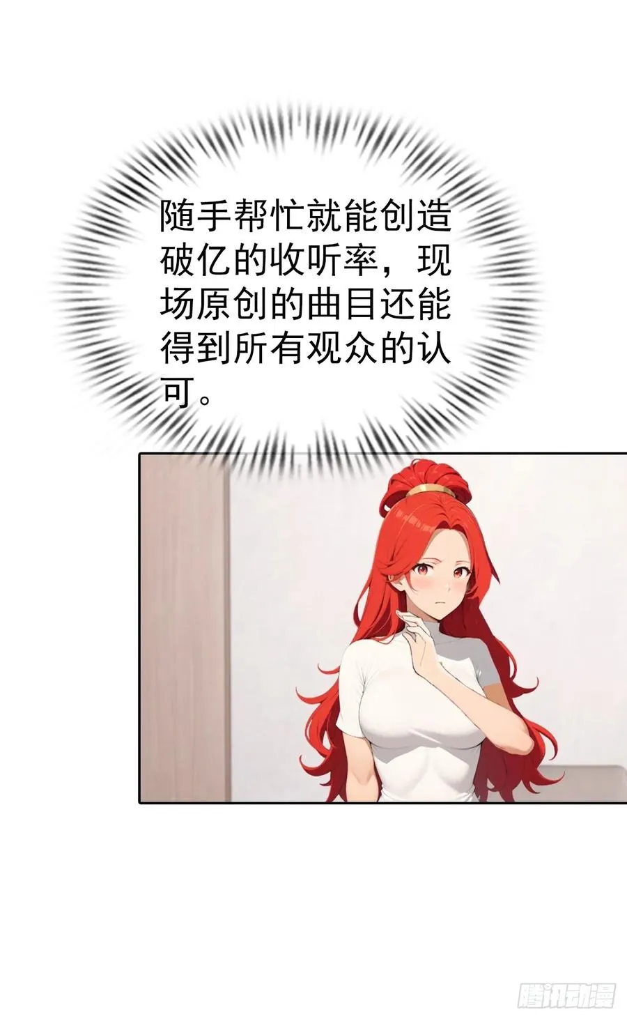 第62话 主办方不听话？27