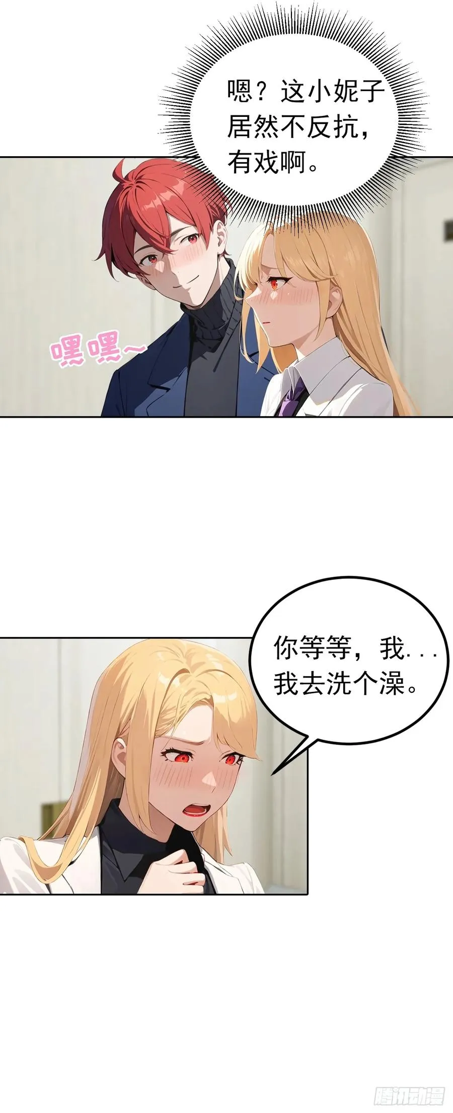 第50话 与女明星酒店私会5