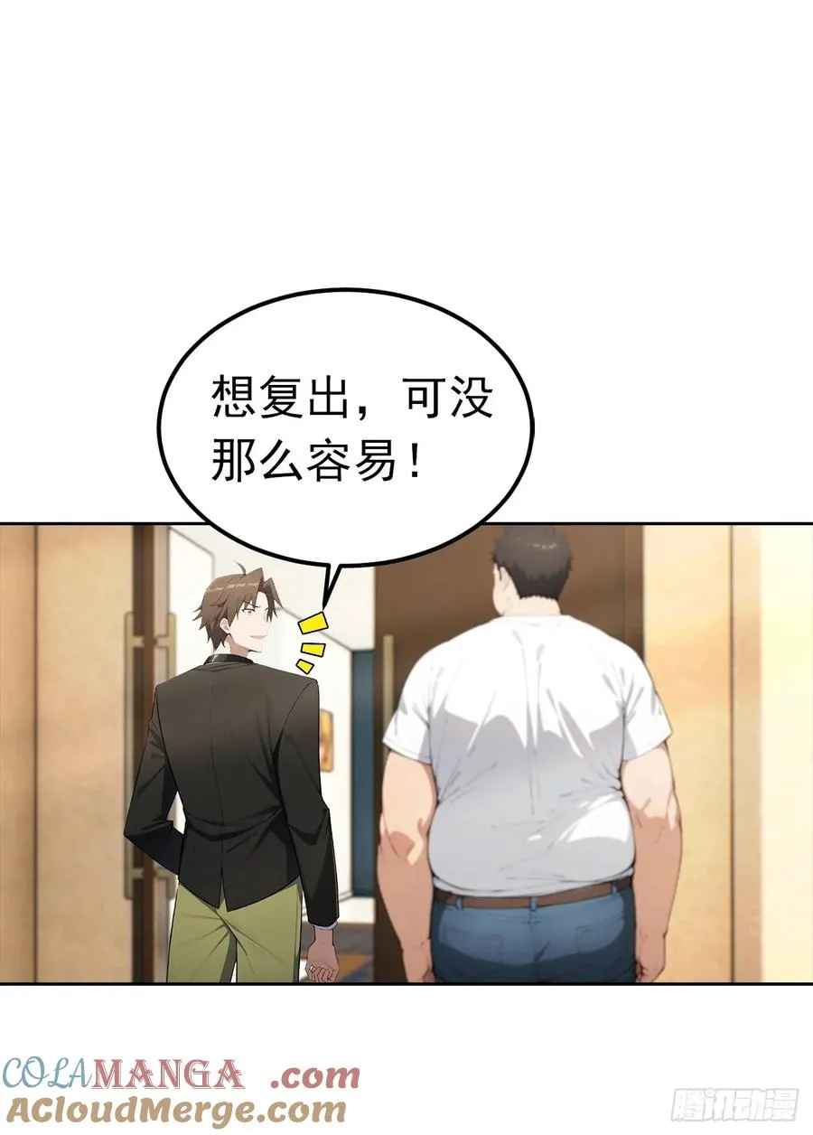 第43话 女明星的贴身保镖42