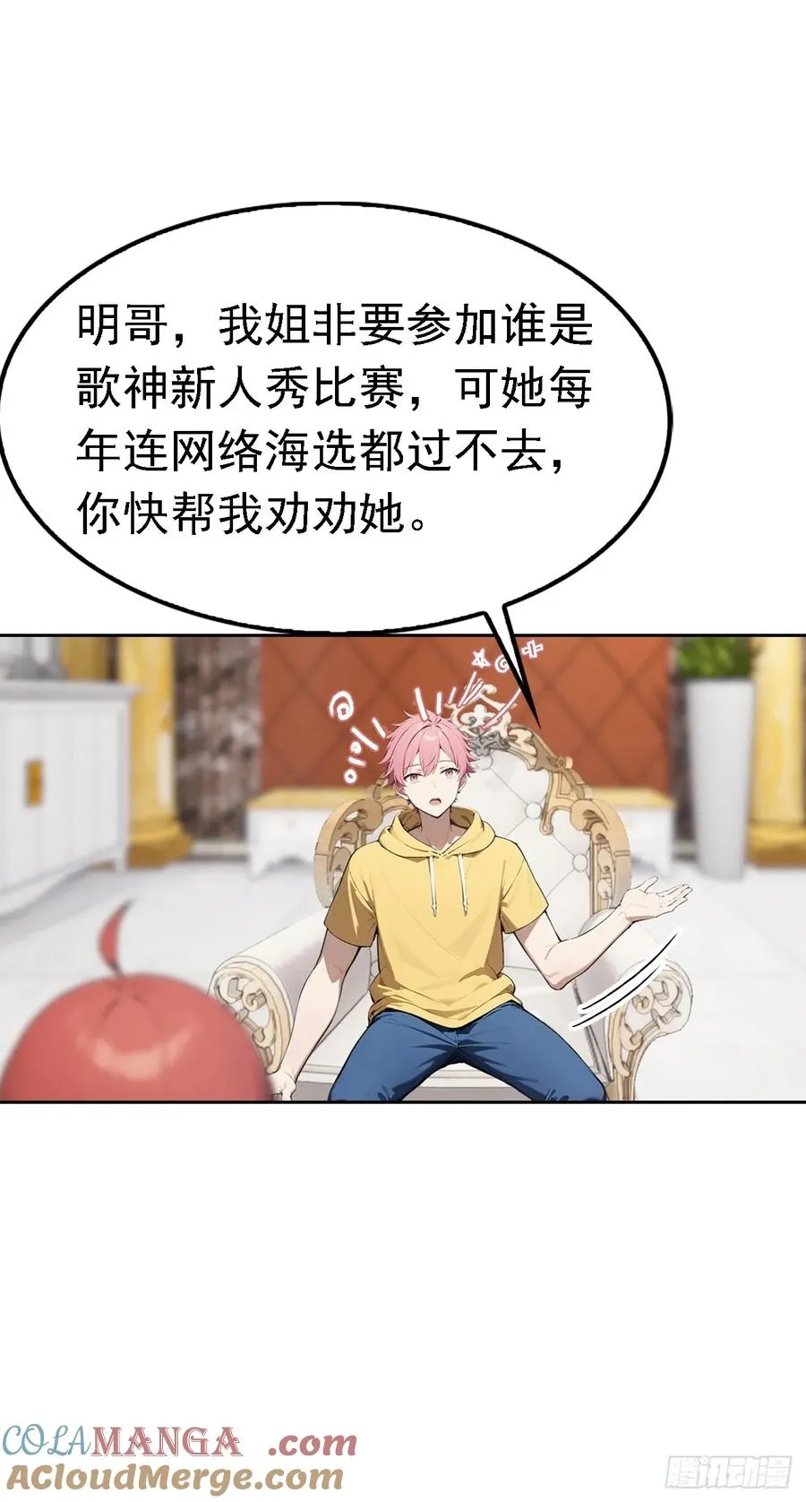 第42话 自己喷~自己12