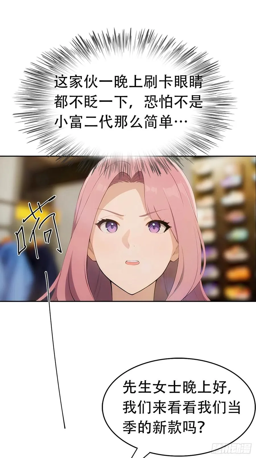第5话 冰火两重天20