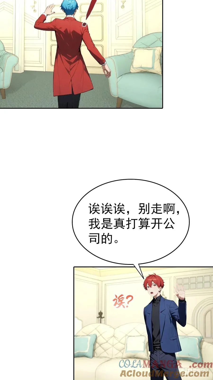 第63话 钱太多，好烦啊26