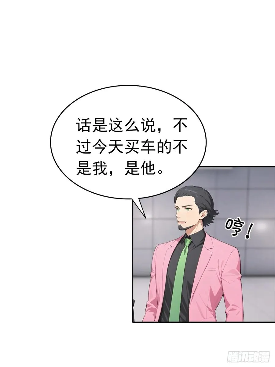 第33话 屌丝被她打爽了23