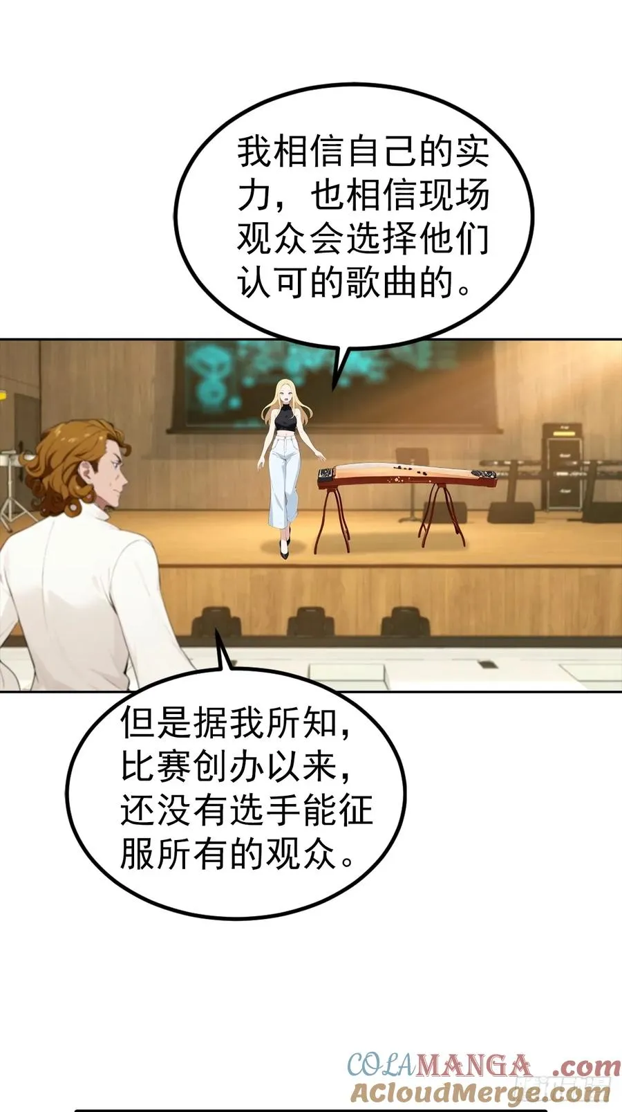 第52话 拿下冠军？洒洒水啦16