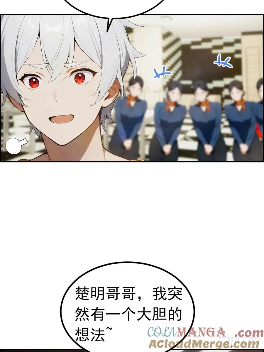 第4话 全场消费楚公子买单45