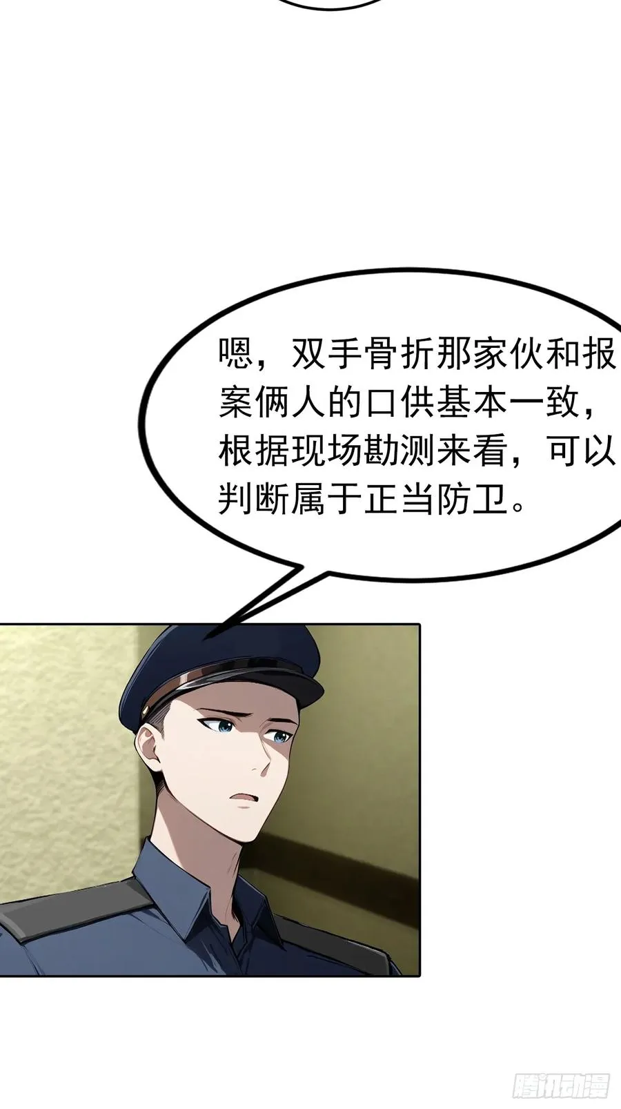 第45话 楚哥一打十19