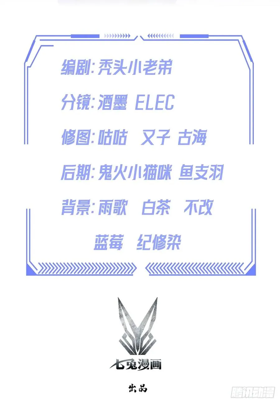 第30话 系统，你别搞我呀1