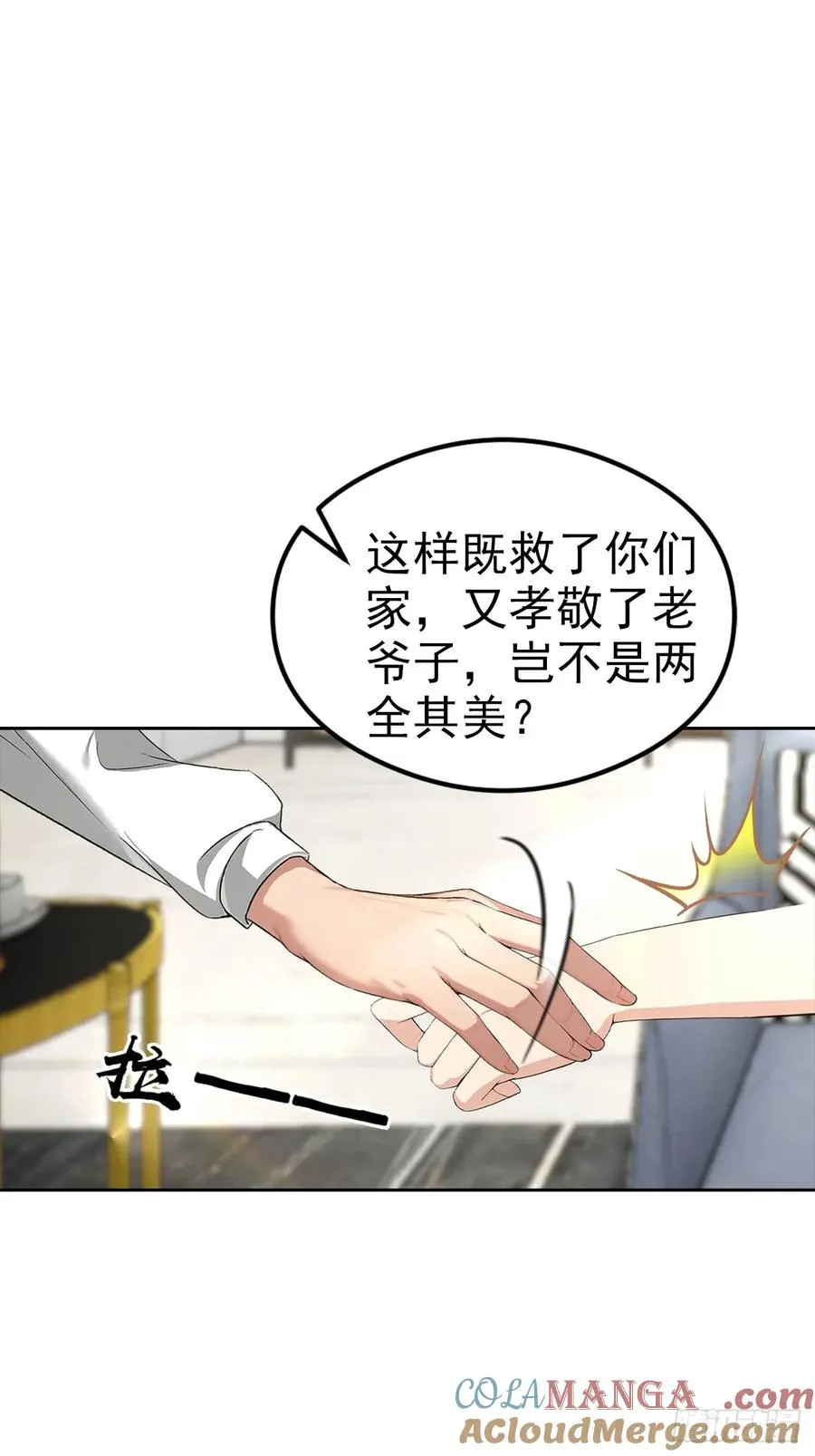 第23话 捉贼捉赃，捉奸捉双30