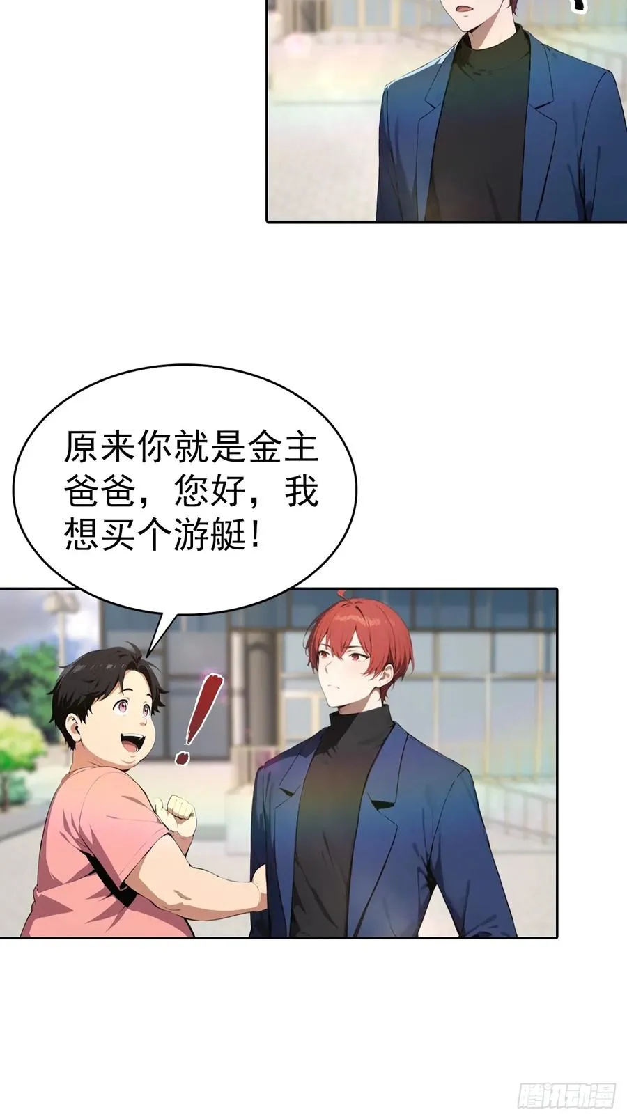 第66话 楚明只给美女三分钟17