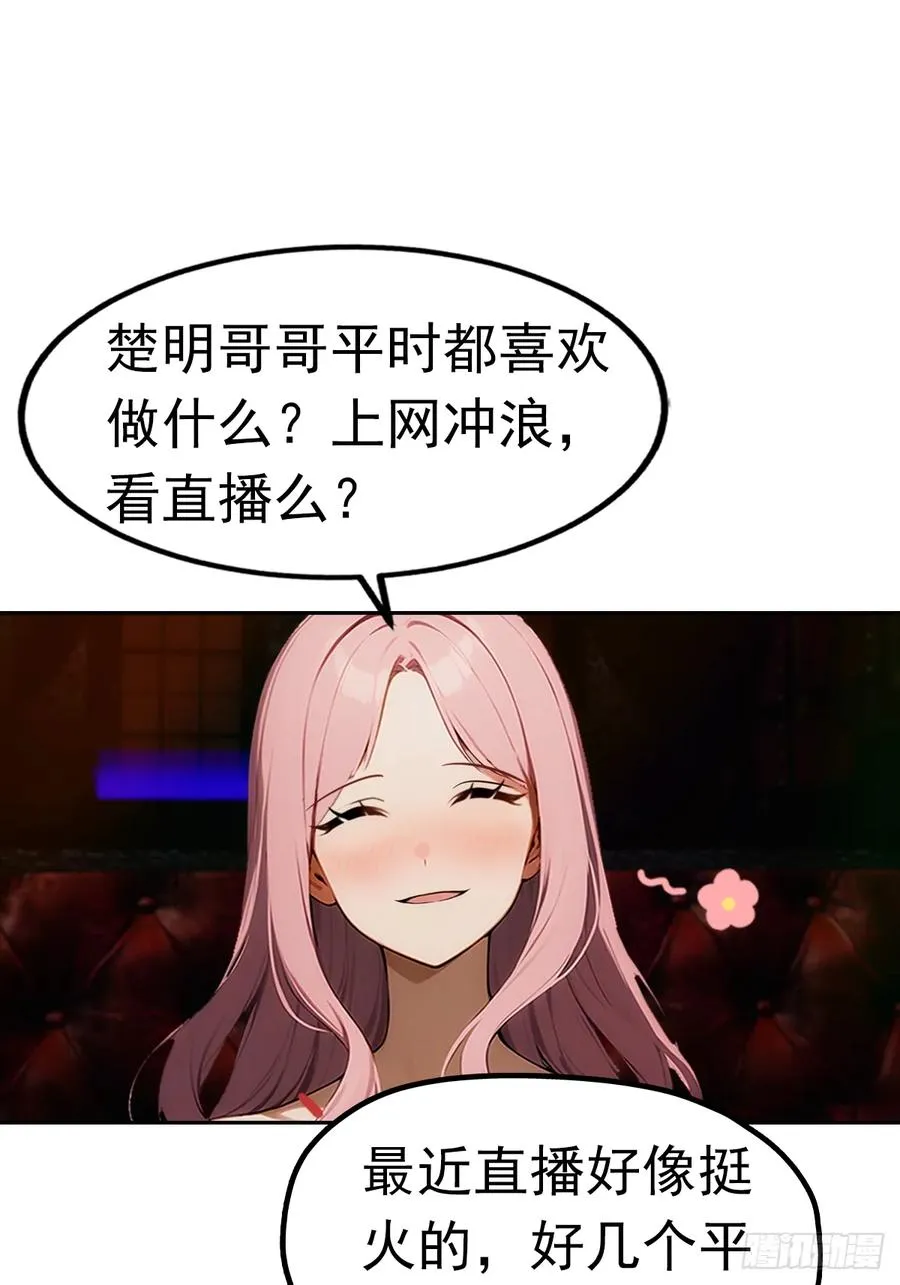 第11话 手速不行啊兄嘚~17