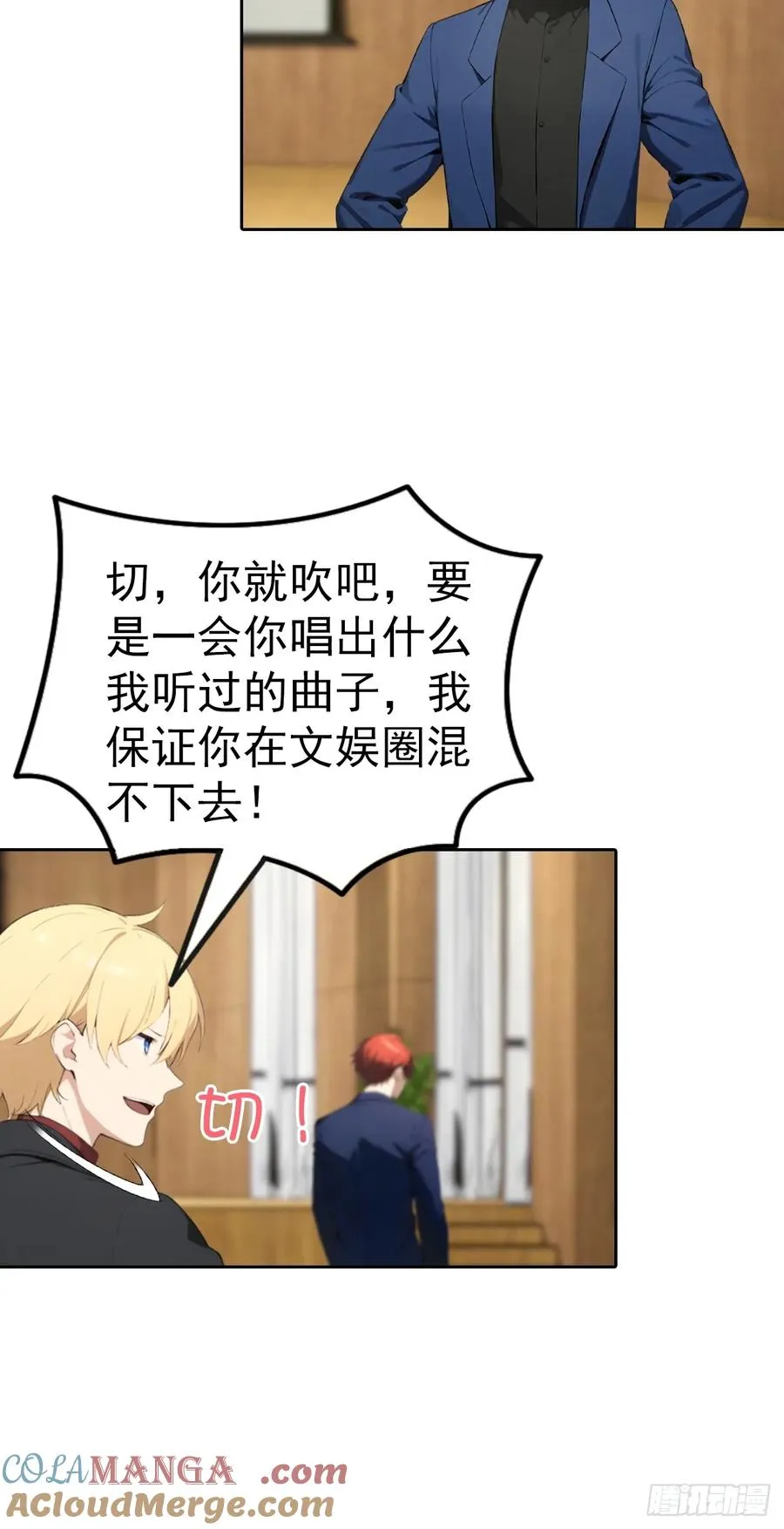 第61话 楚明怒揭节目黑幕16
