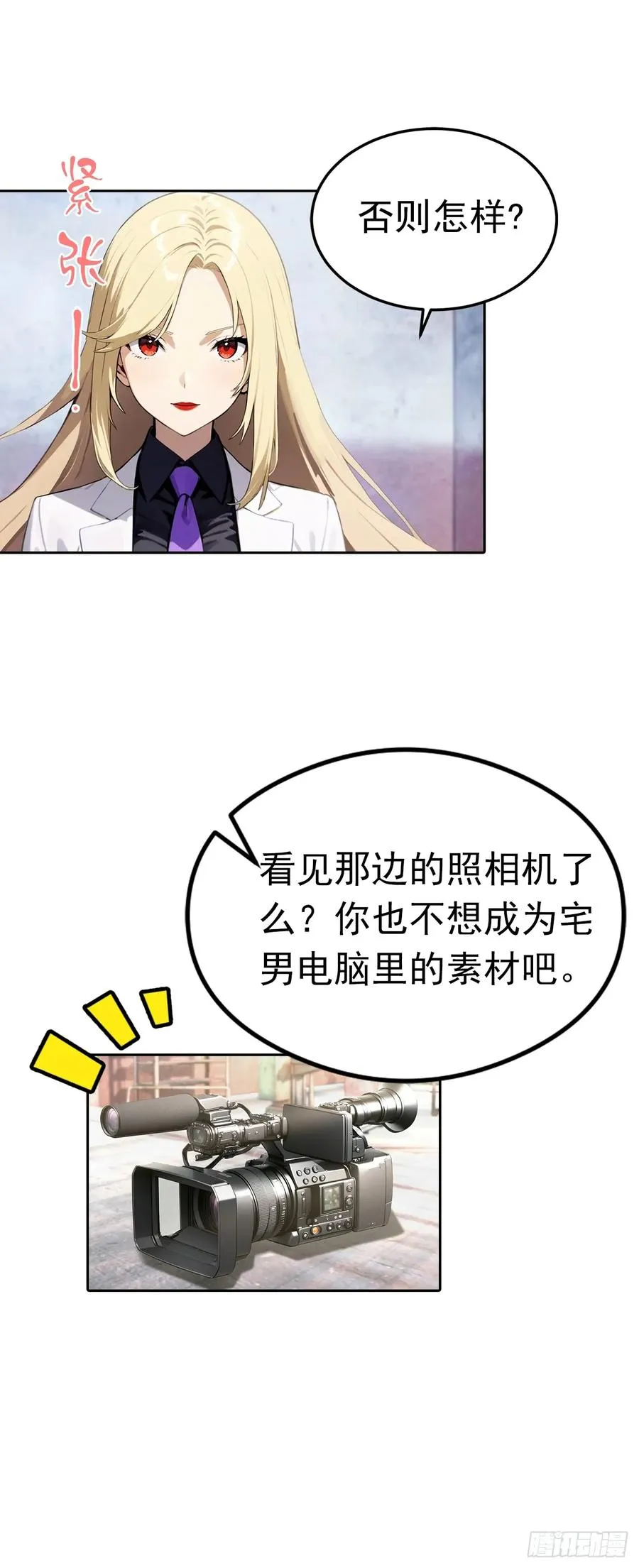 第44话 绑架女明星拍小电影25
