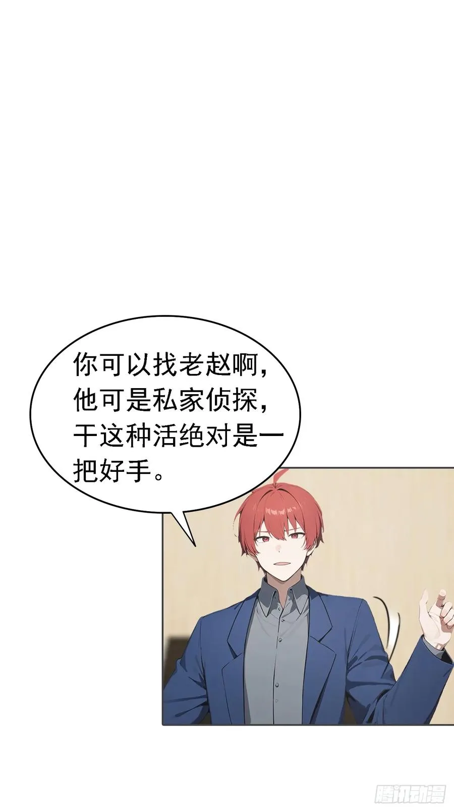第37话 用钱解决的事都不算事32