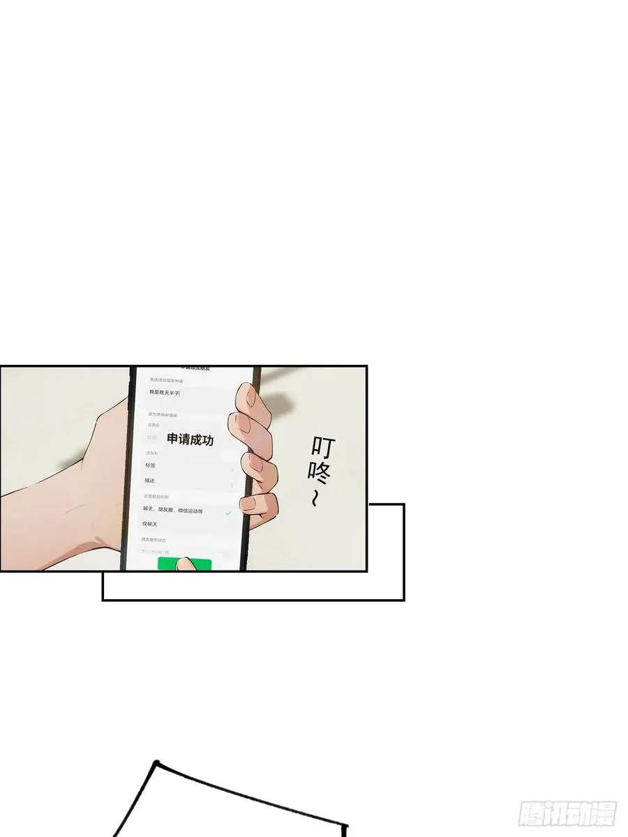 第4话 全场消费楚公子买单38