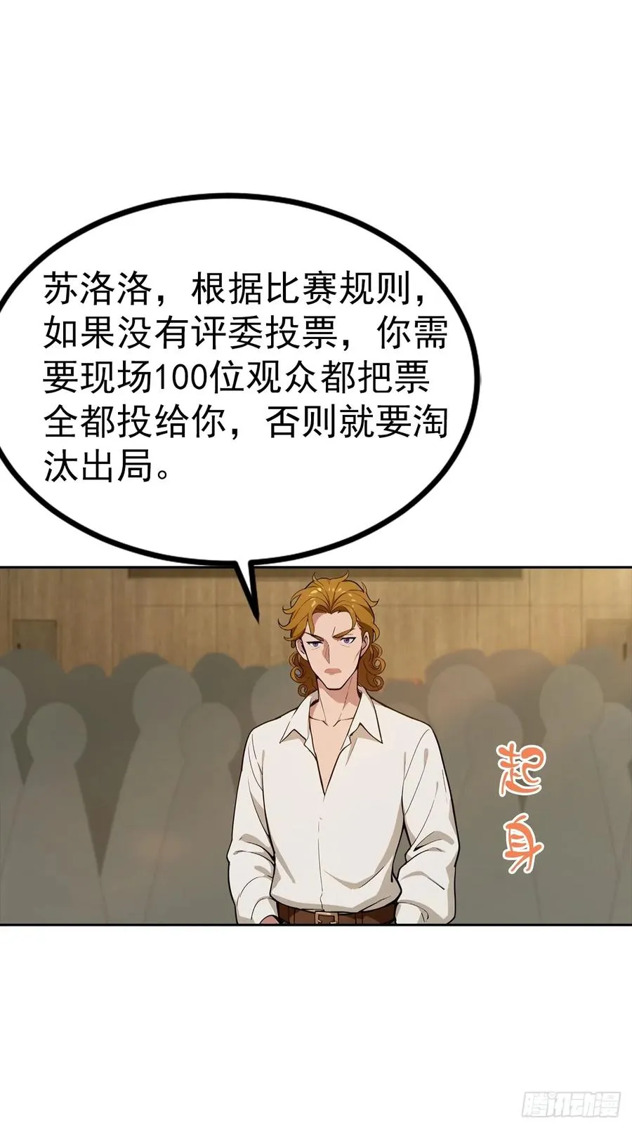第52话 拿下冠军？洒洒水啦15