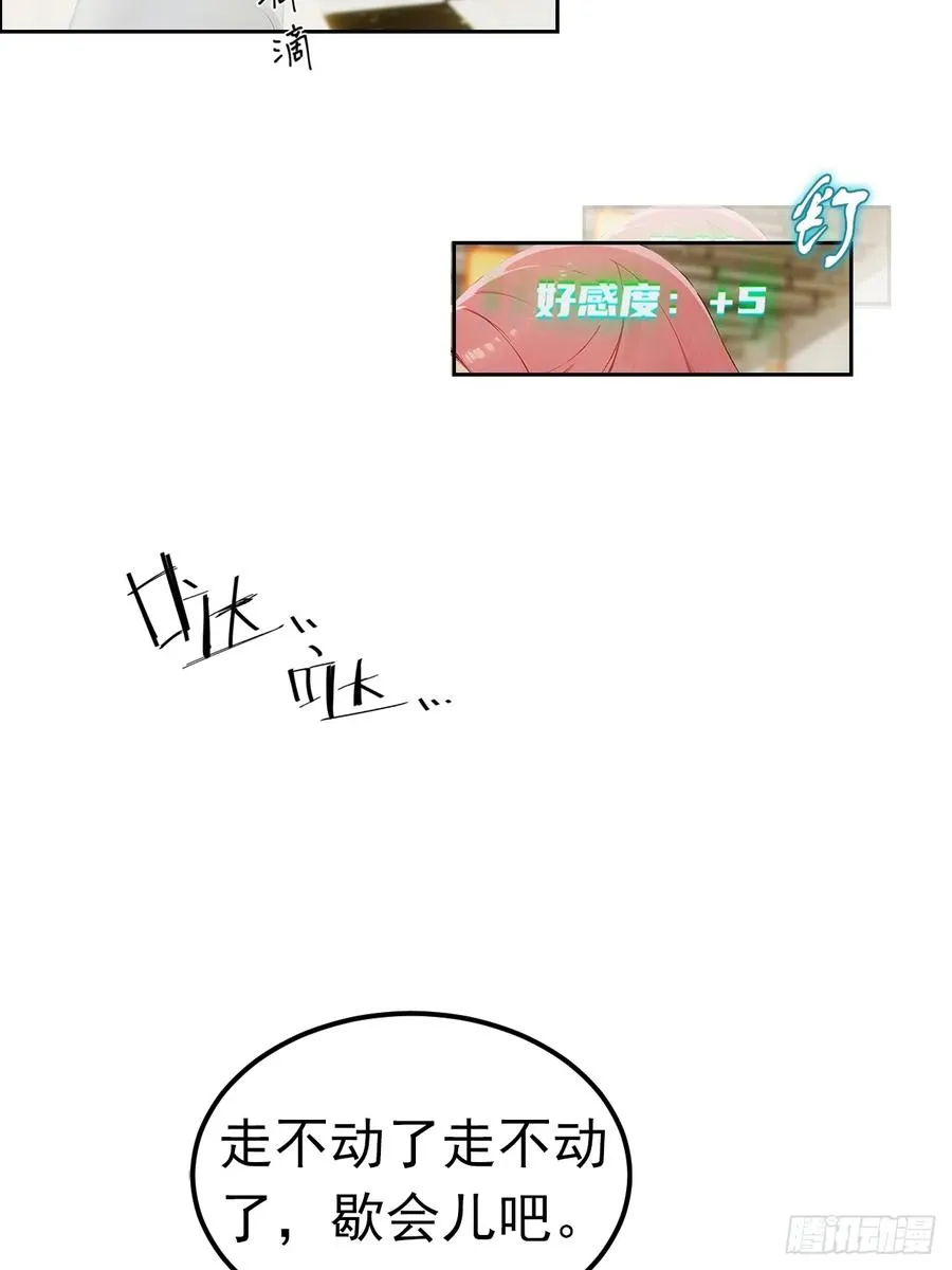 第4话 全场消费楚公子买单44