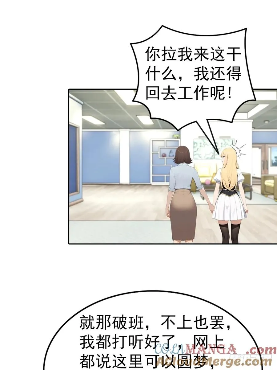 第66话 楚明只给美女三分钟26