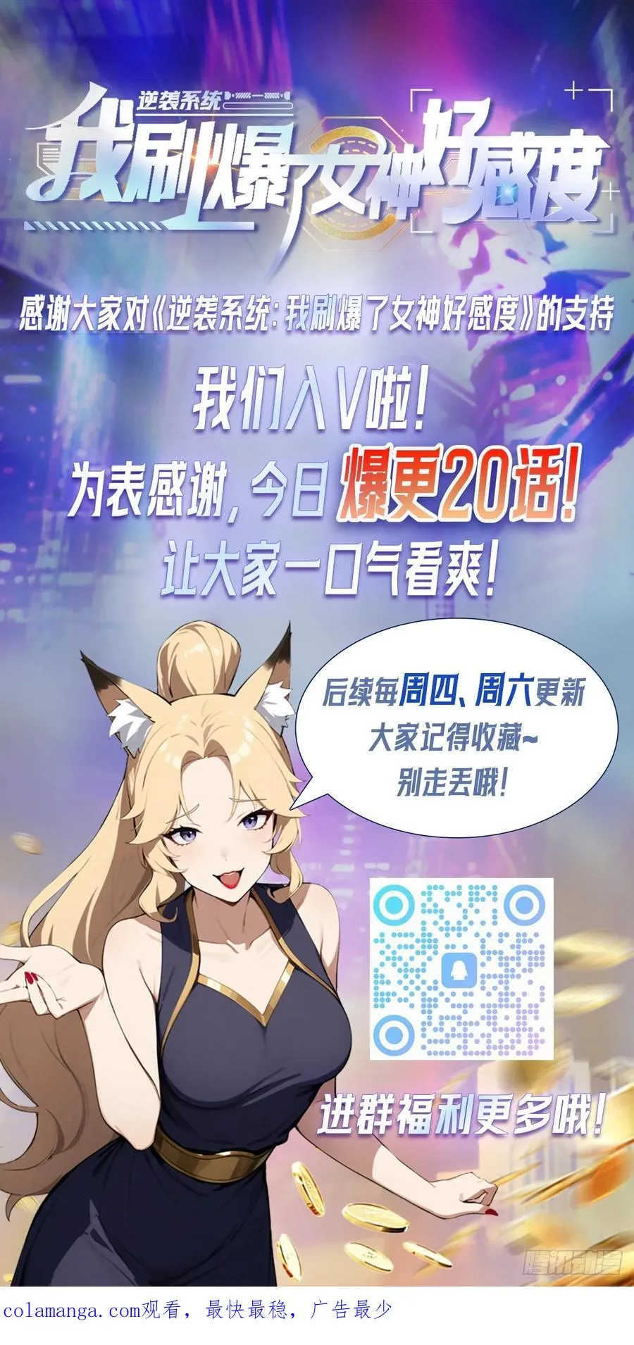 第21话 与网红激情一夜58
