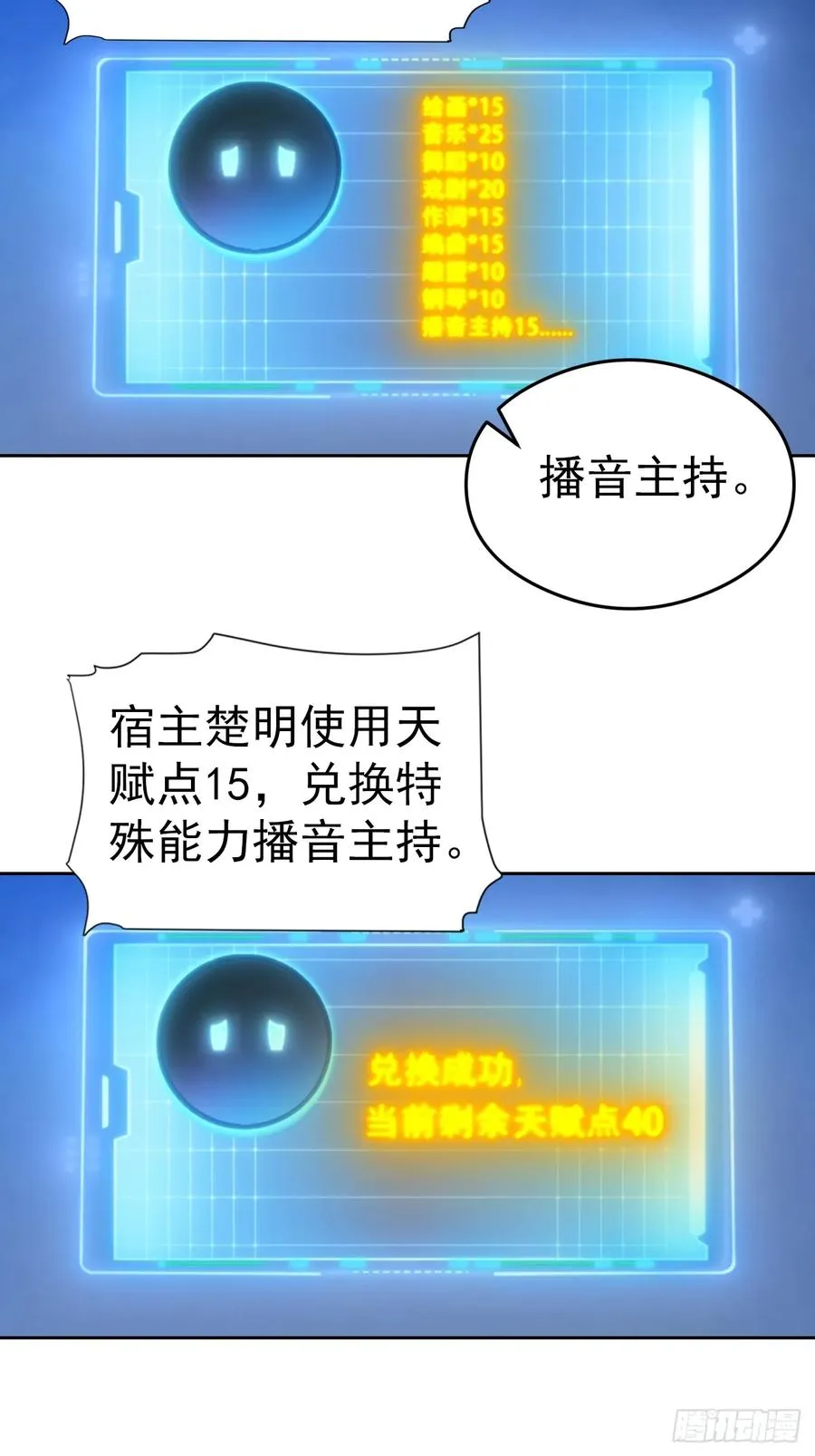第57话 午夜电台，玩的是心跳25