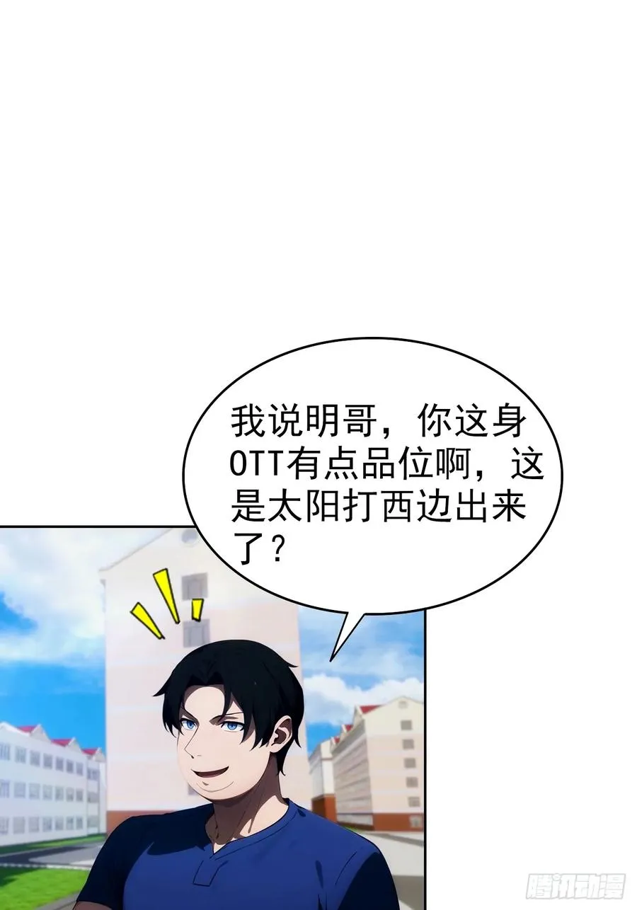 第9话 宅男们的最爱2