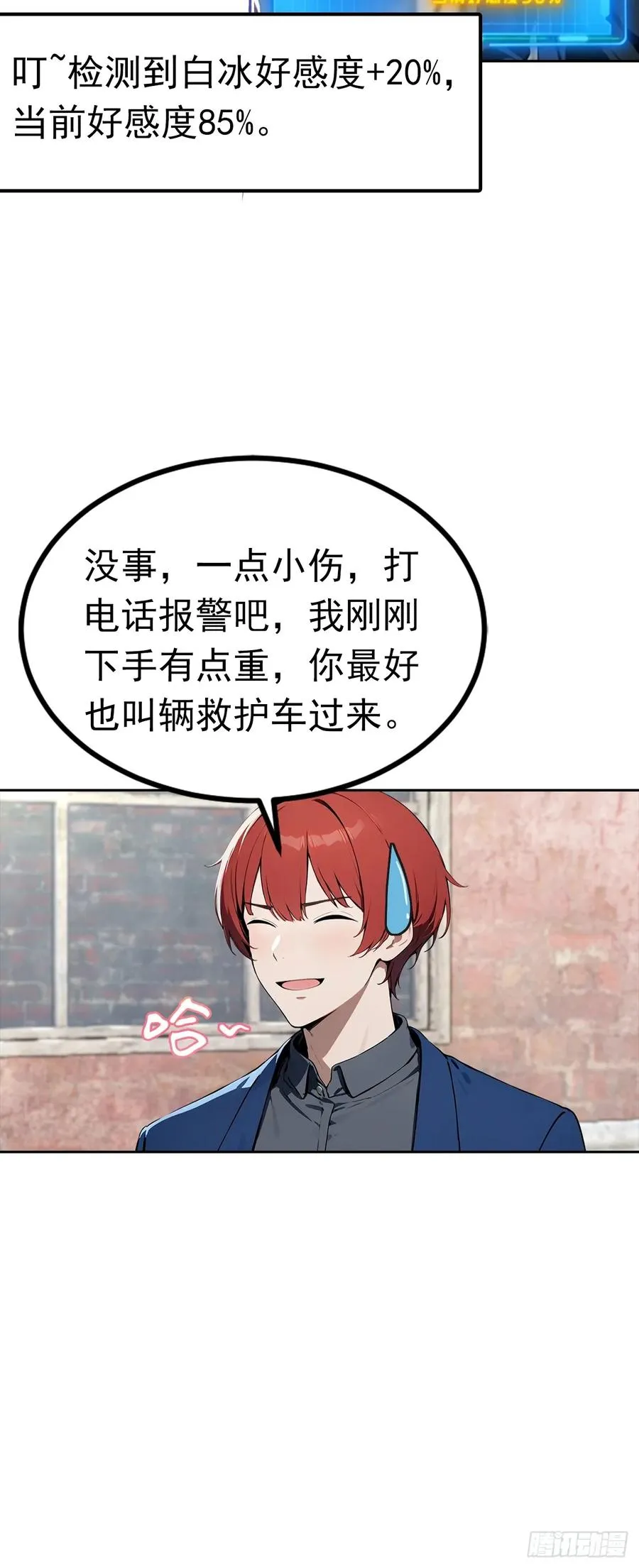 第45话 楚哥一打十5