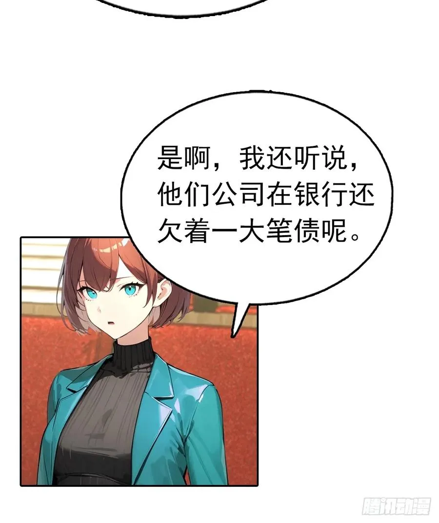 第39话 炒作？还远远不够19