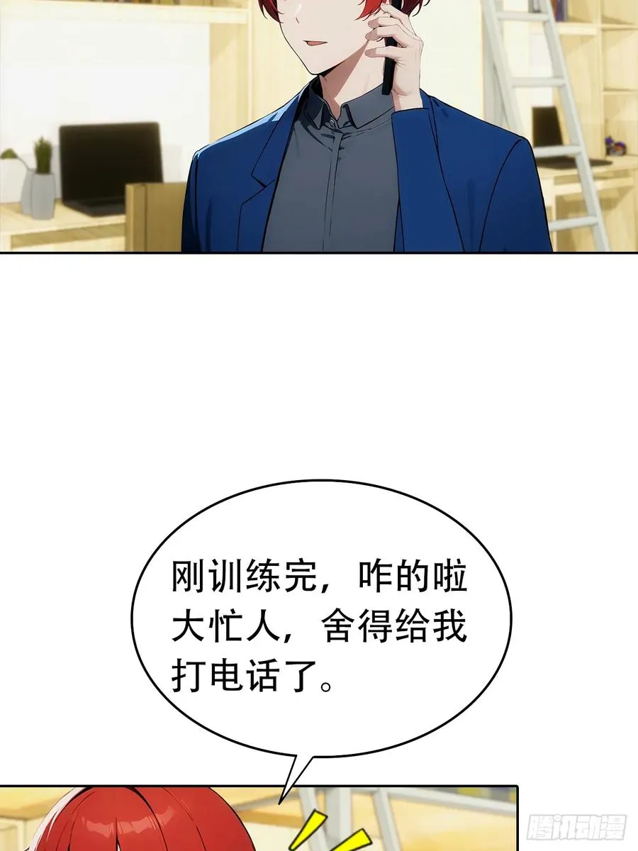 第15话 楚哥专治各种不服19