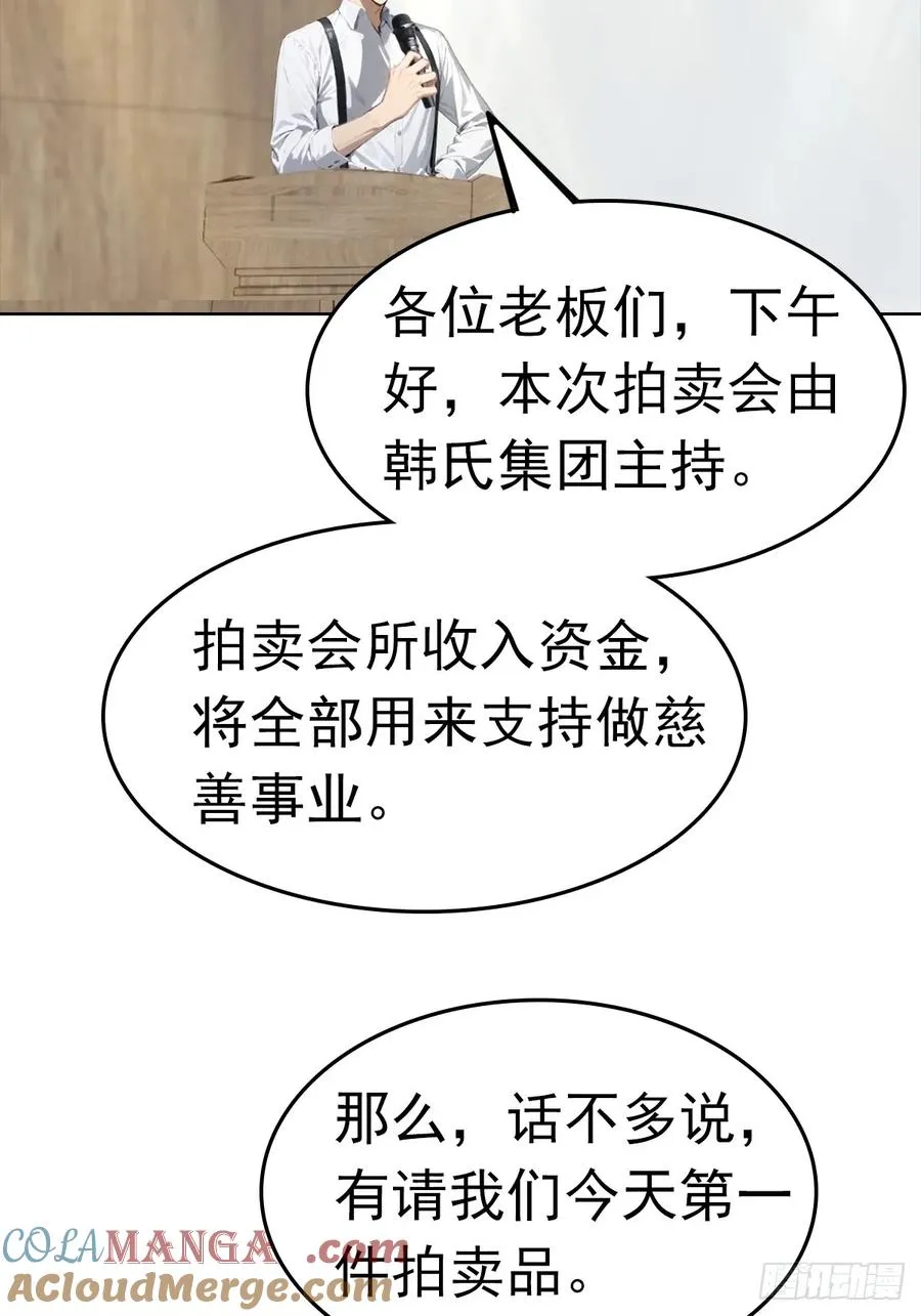第24话 狂砸三亿，手都不给摸9